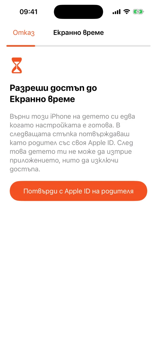 iPhone на детето: разрешаване на достъпа до Екранно време