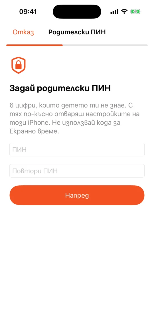 iPhone на детето: задаване на родителски ПИН