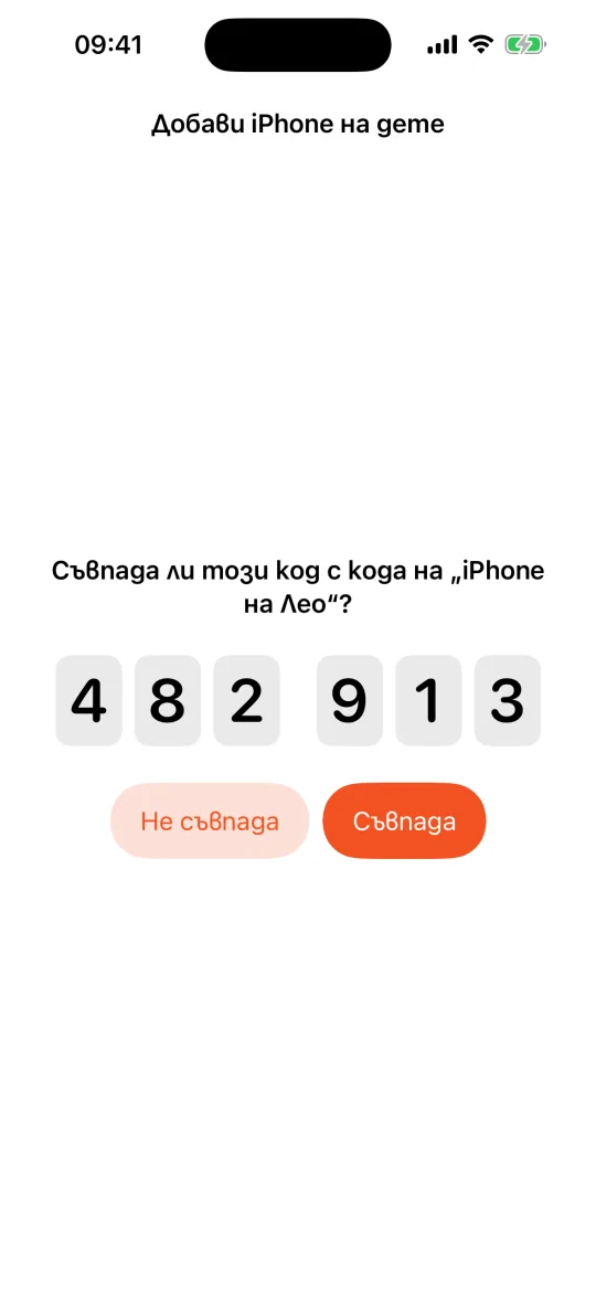 Двата iPhone показват един и същ 6-цифрен код